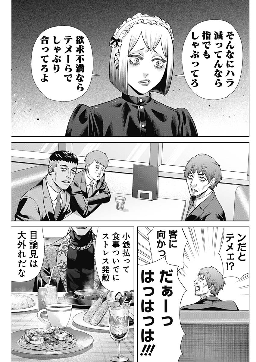 ジャンケットバンク - 第131話 - Page 7