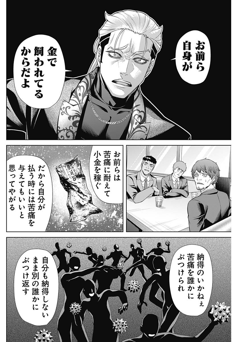 ジャンケットバンク - 第131話 - Page 10