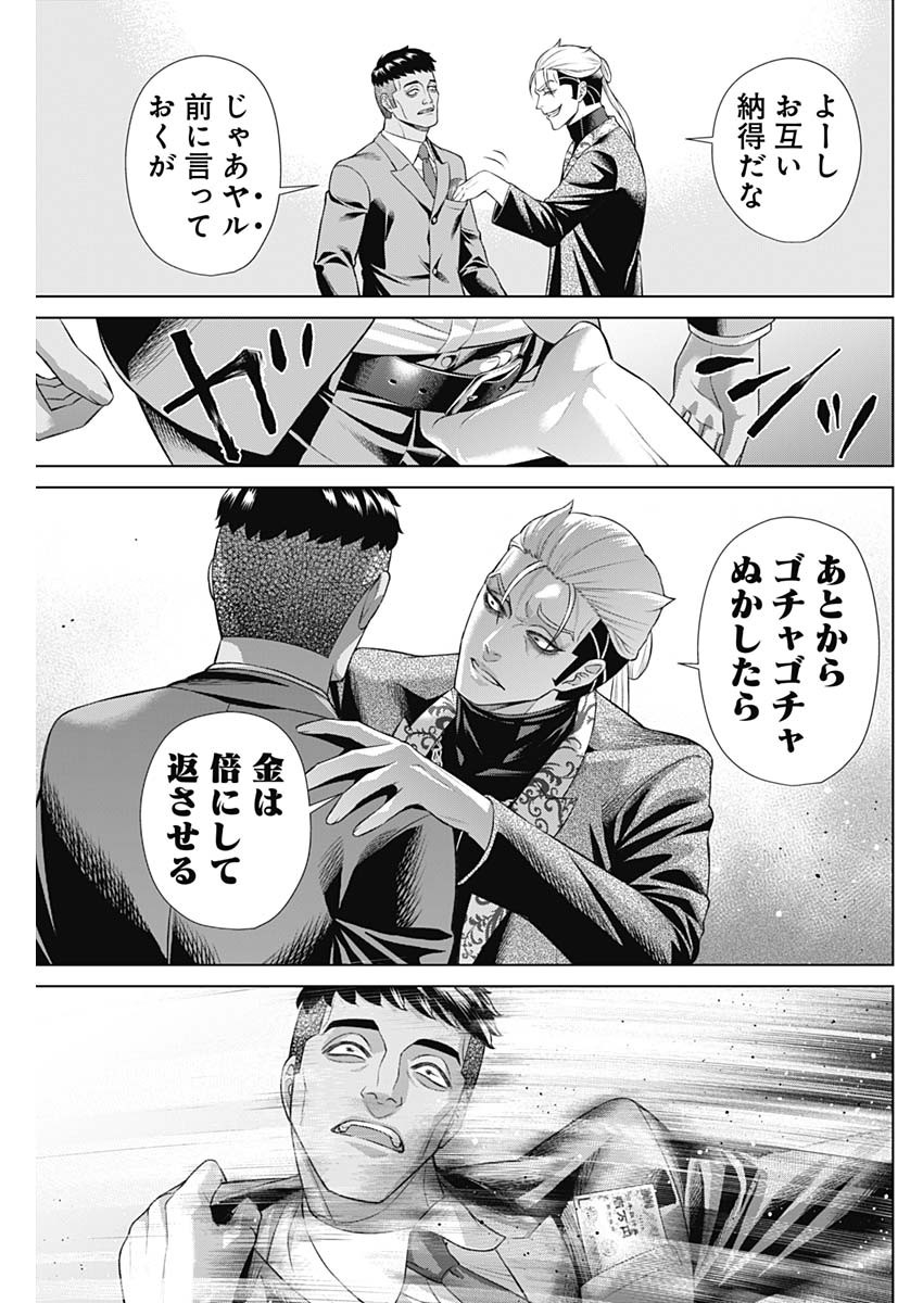 ジャンケットバンク - 第131話 - Page 15