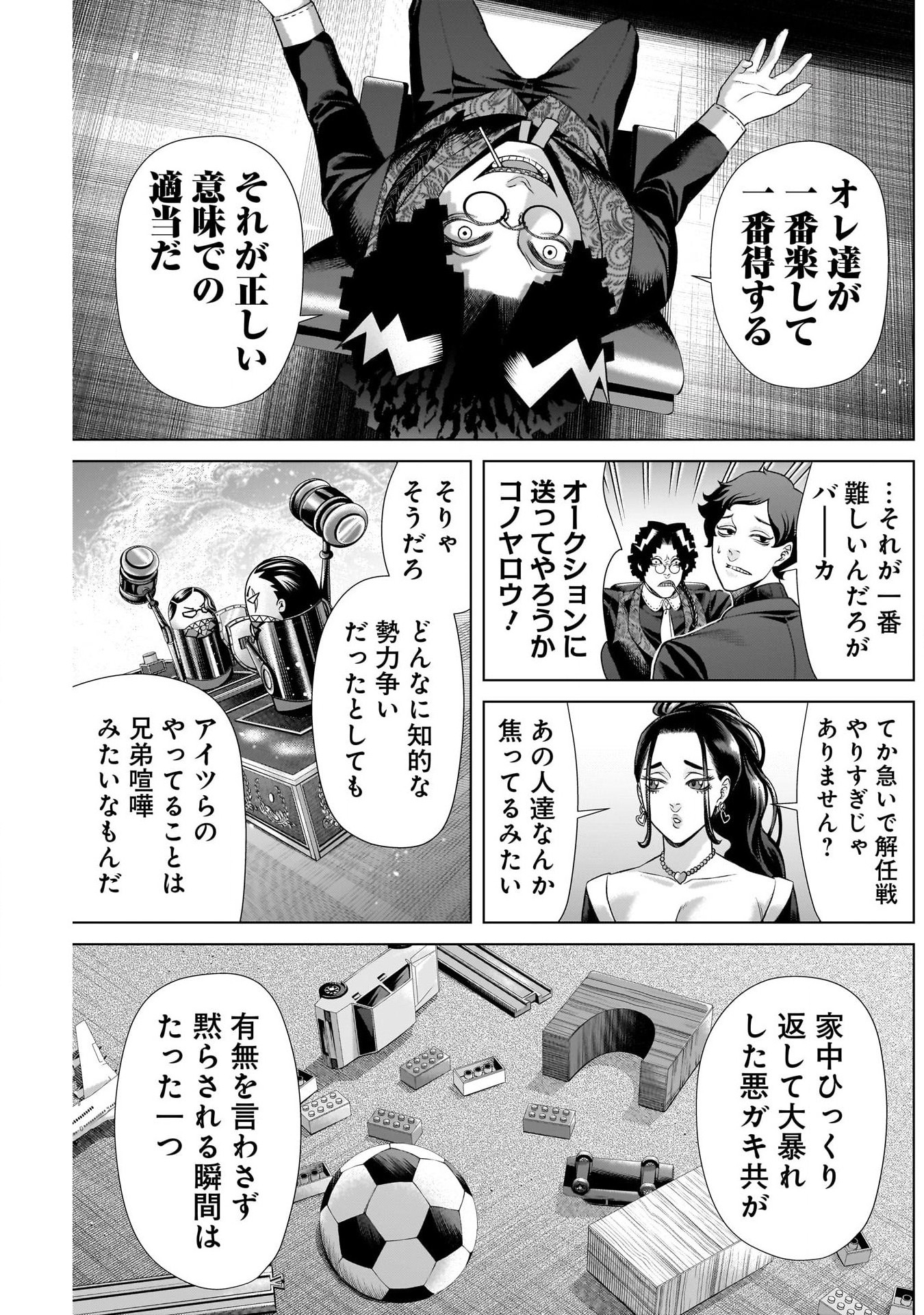 ジャンケットバンク - 第130話 - Page 17