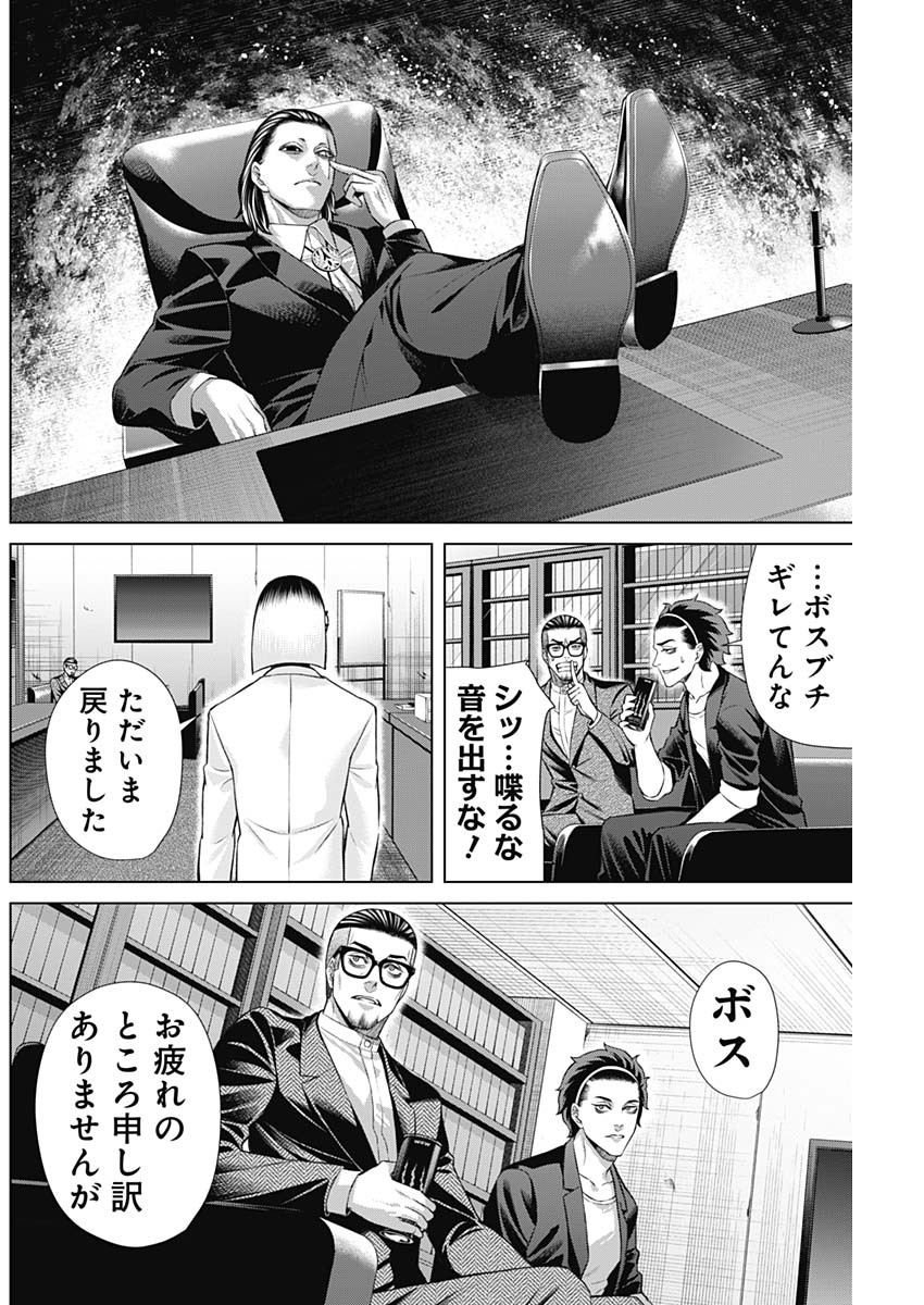 ジャンケットバンク - 第127話 - Page 4