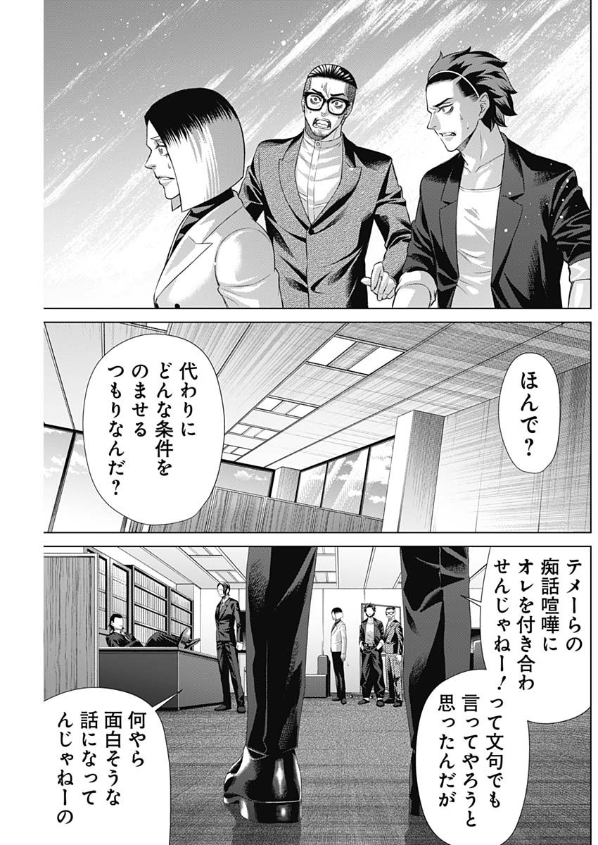 ジャンケットバンク - 第127話 - Page 9