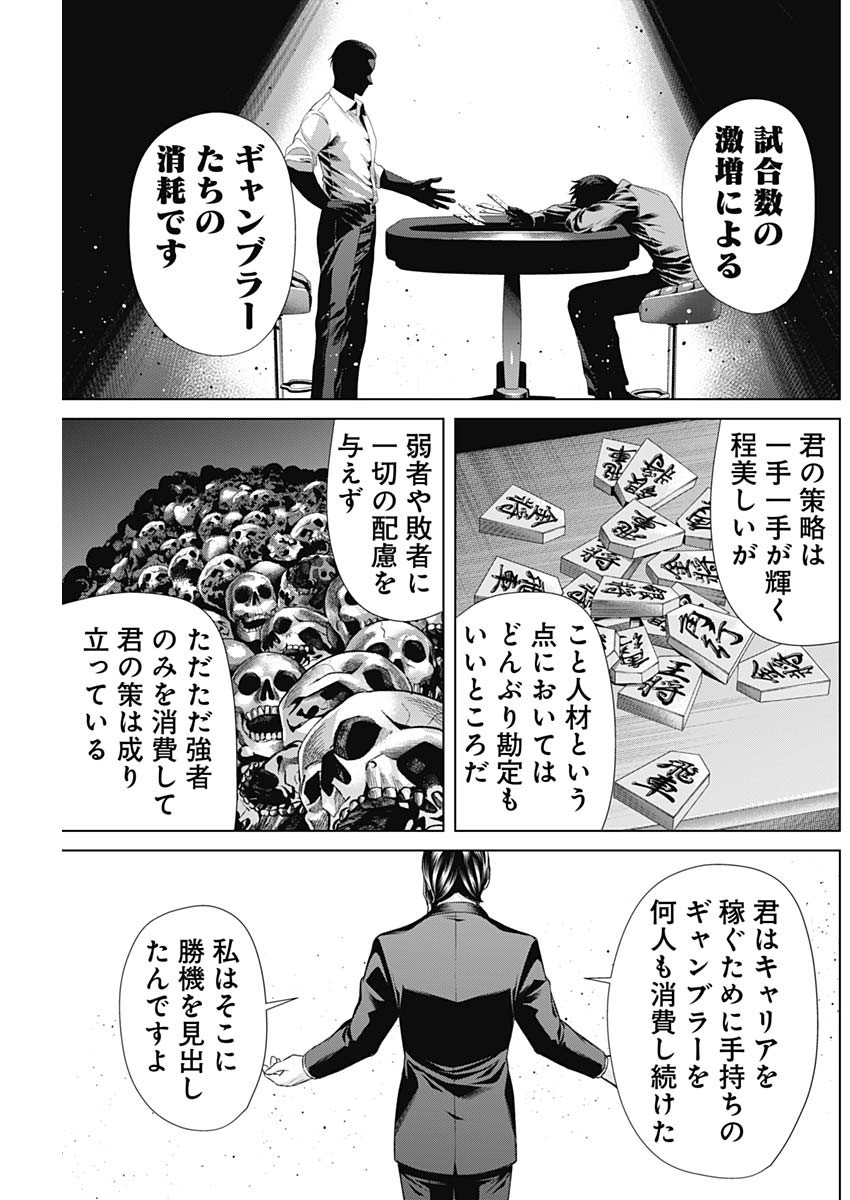 ジャンケットバンク - 第127話 - Page 13