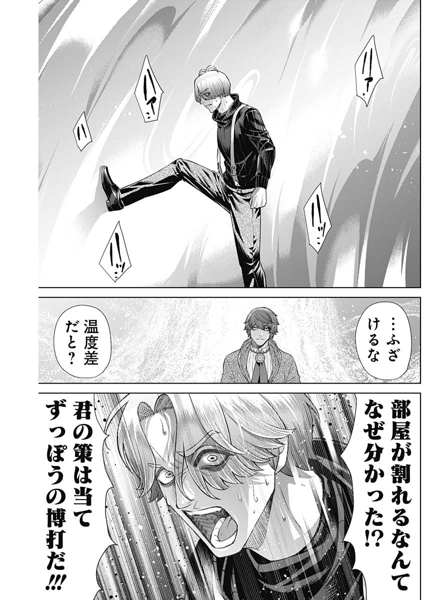 ジャンケットバンク - 第125話 - Page 3