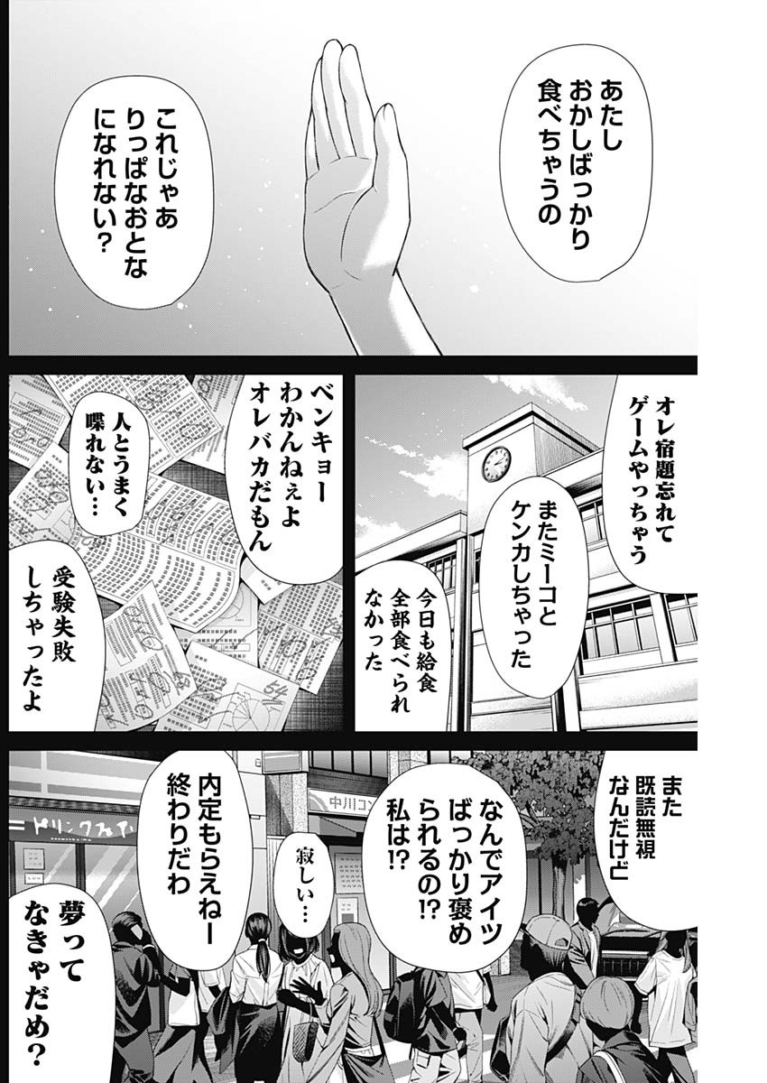 ジャンケットバンク - 第125話 - Page 16