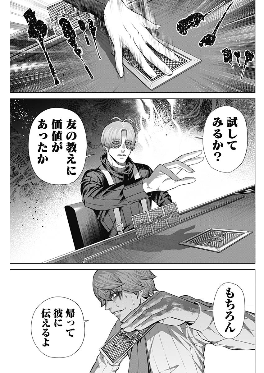 ジャンケットバンク - 第123話 - Page 13