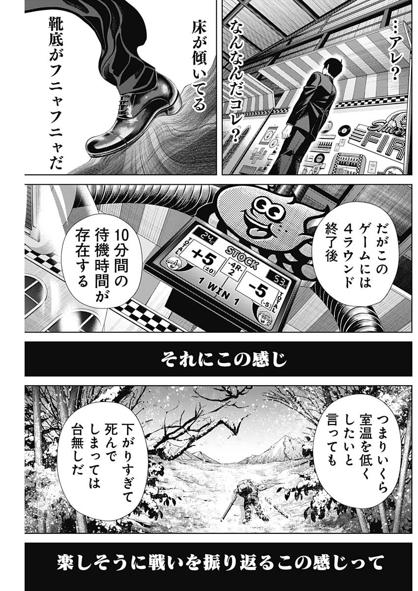 ジャンケットバンク - 第122話 - Page 15