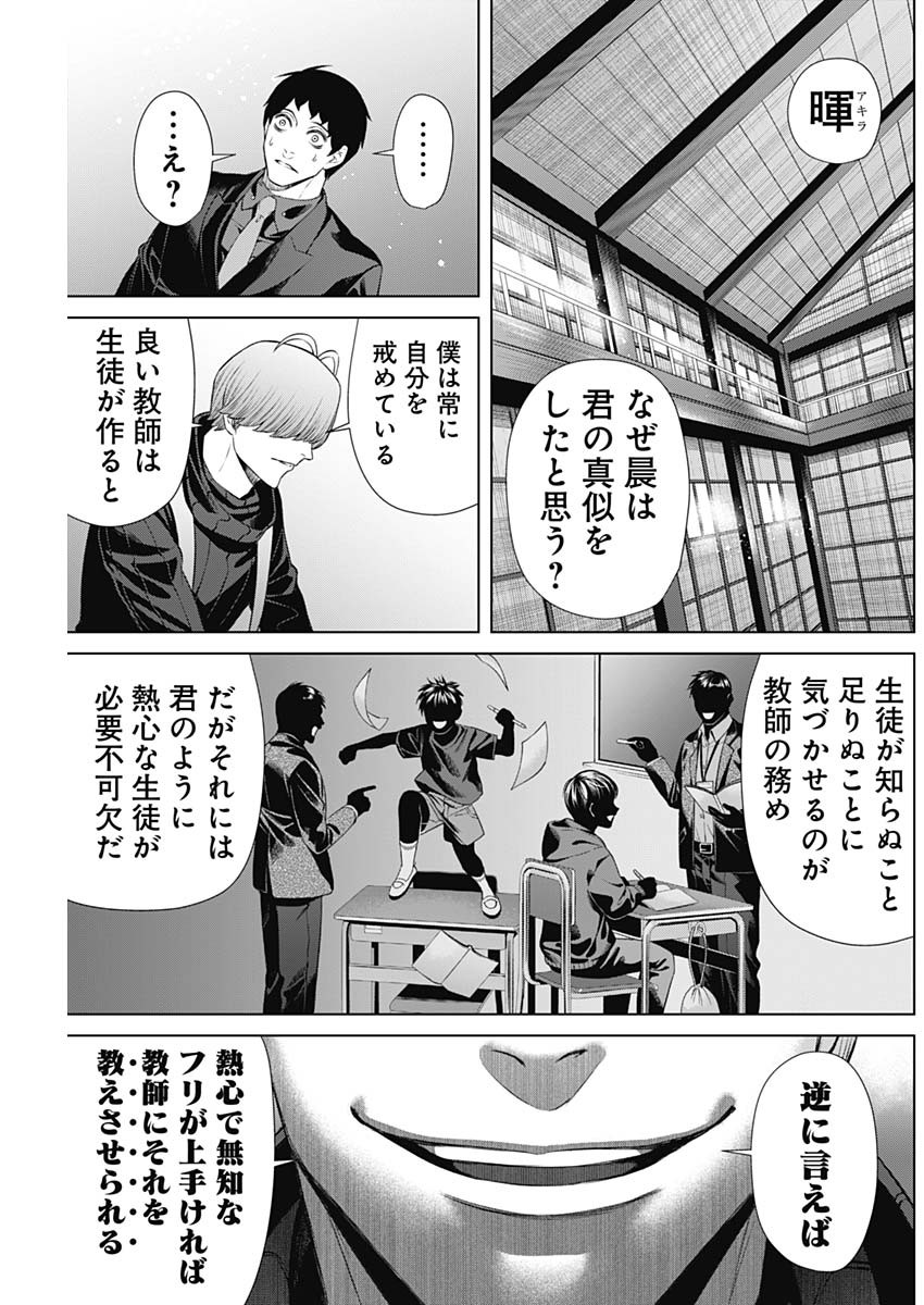 ジャンケットバンク - 第121話 - Page 17