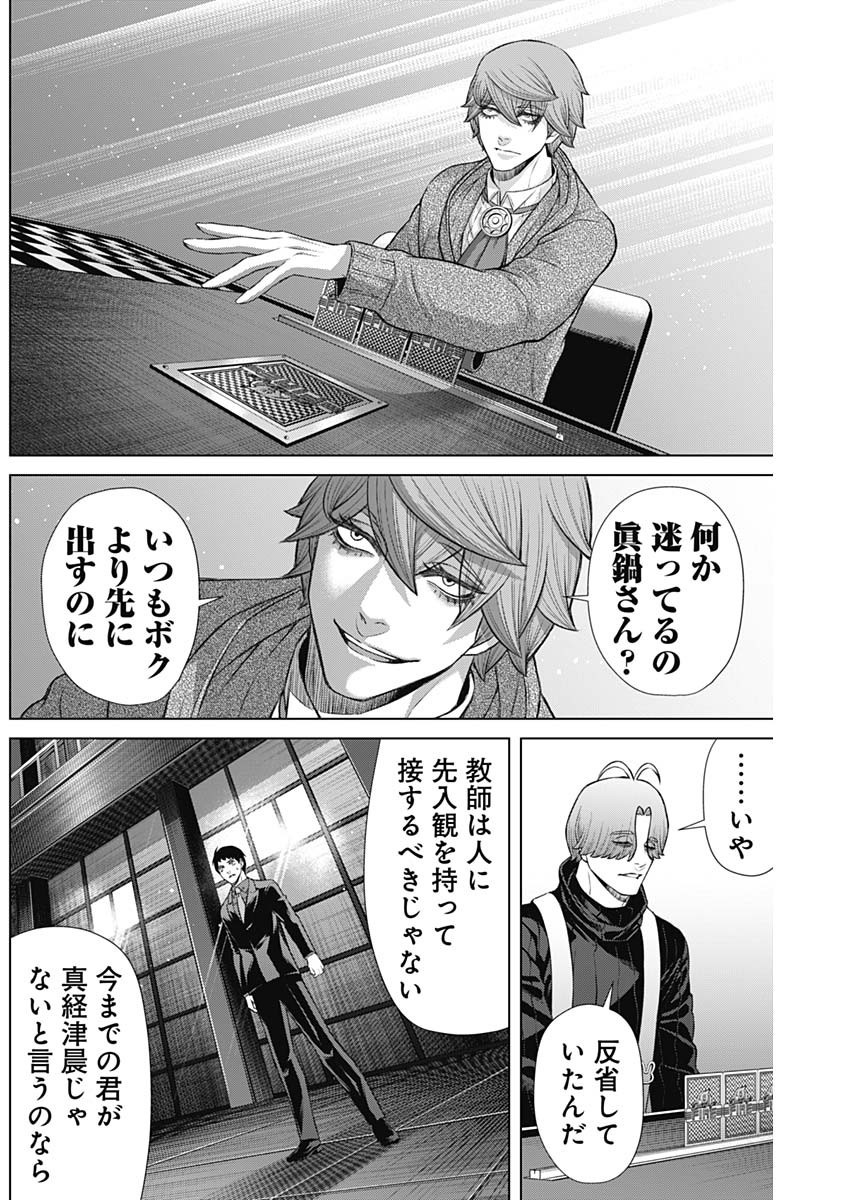 ジャンケットバンク - 第120話 - Page 13