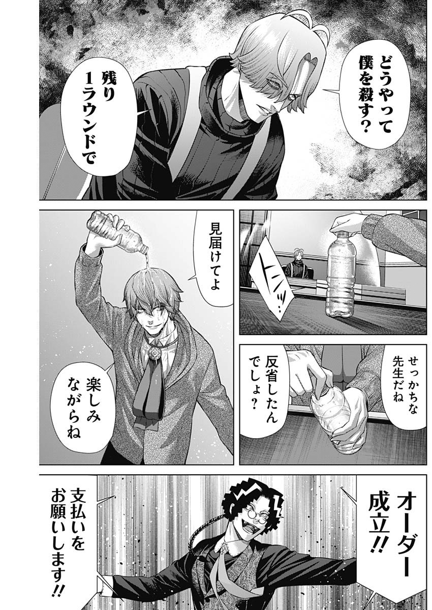 ジャンケットバンク - 第120話 - Page 18