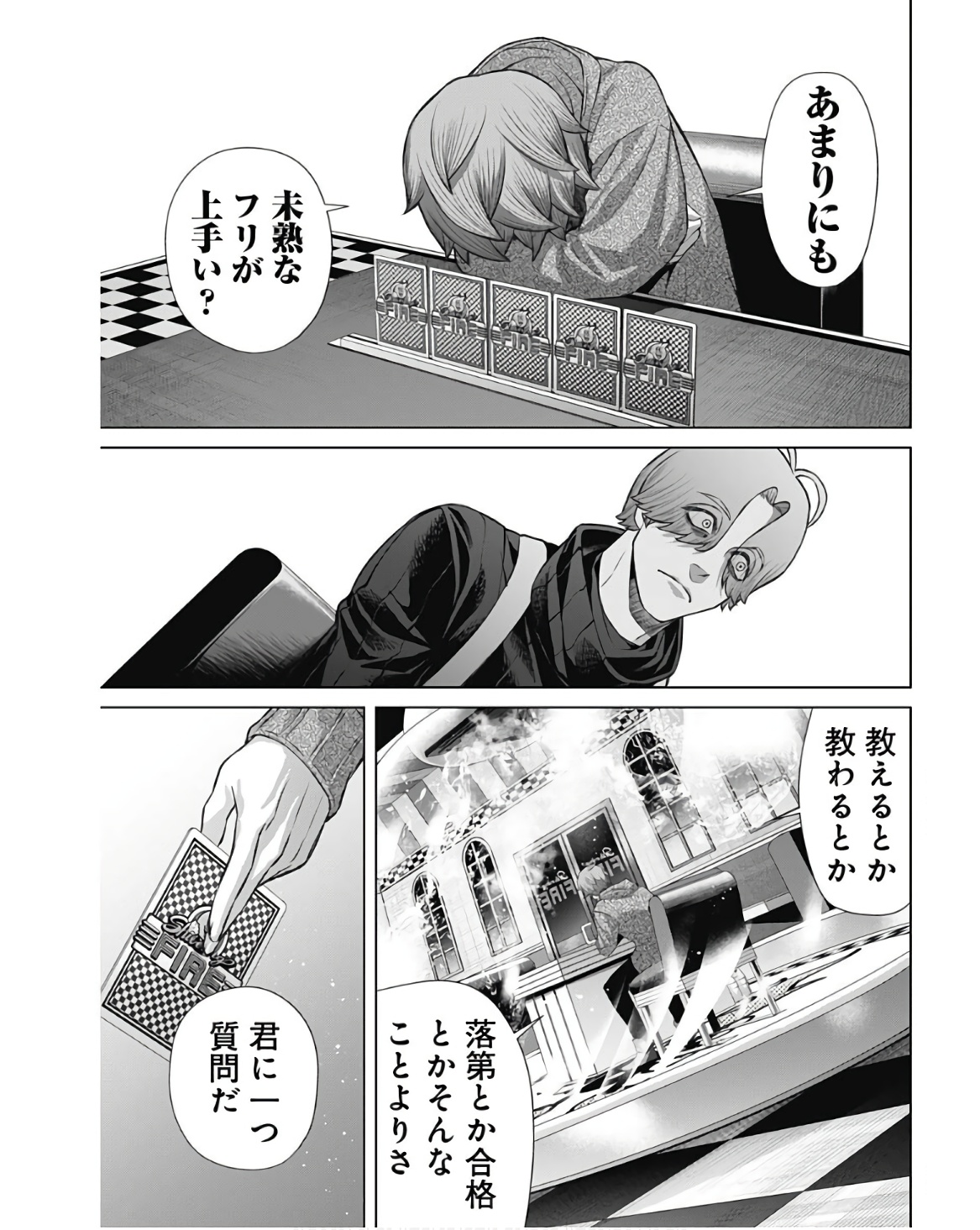 ジャンケットバンク - 第119話 - Page 15