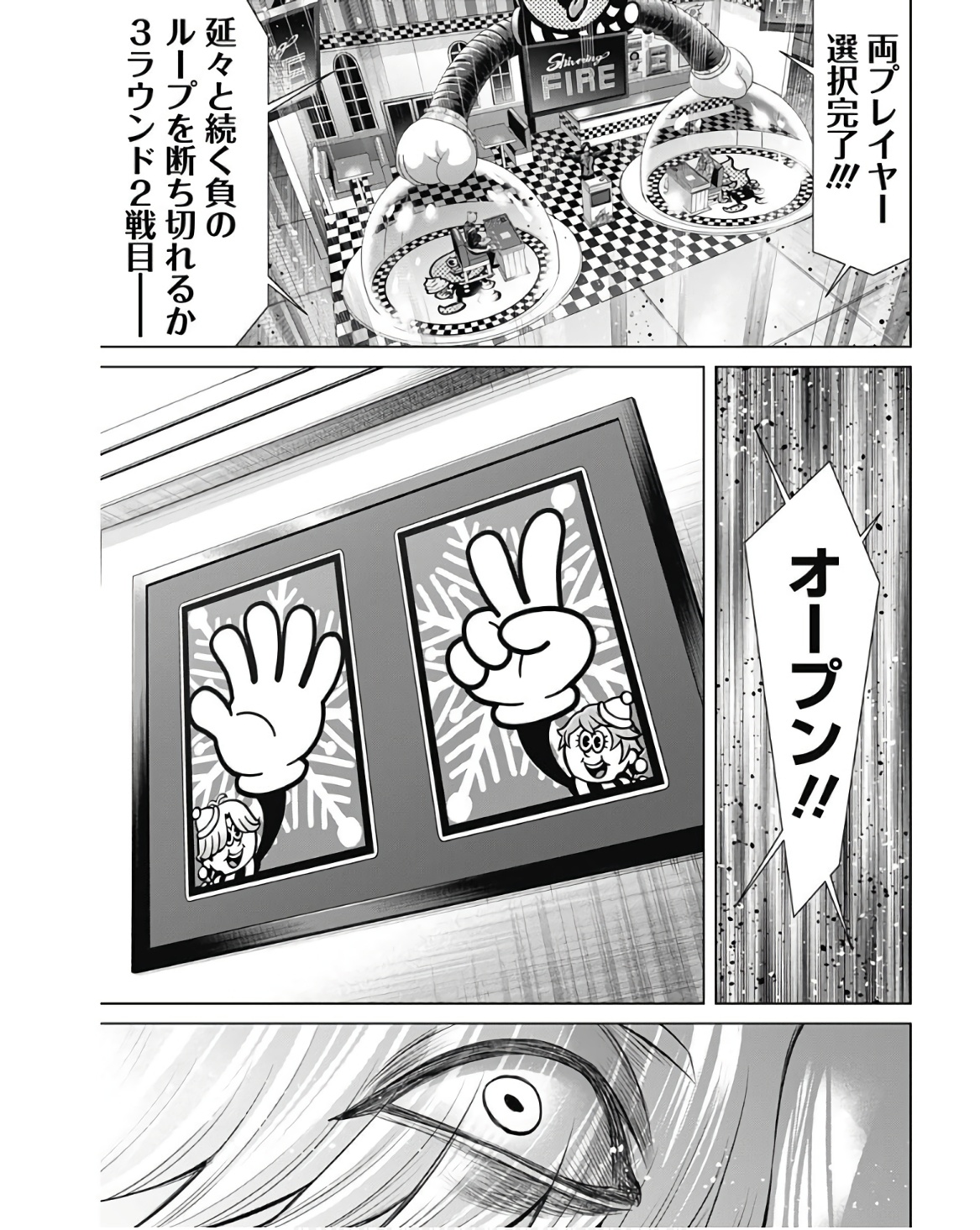 ジャンケットバンク - 第119話 - Page 17