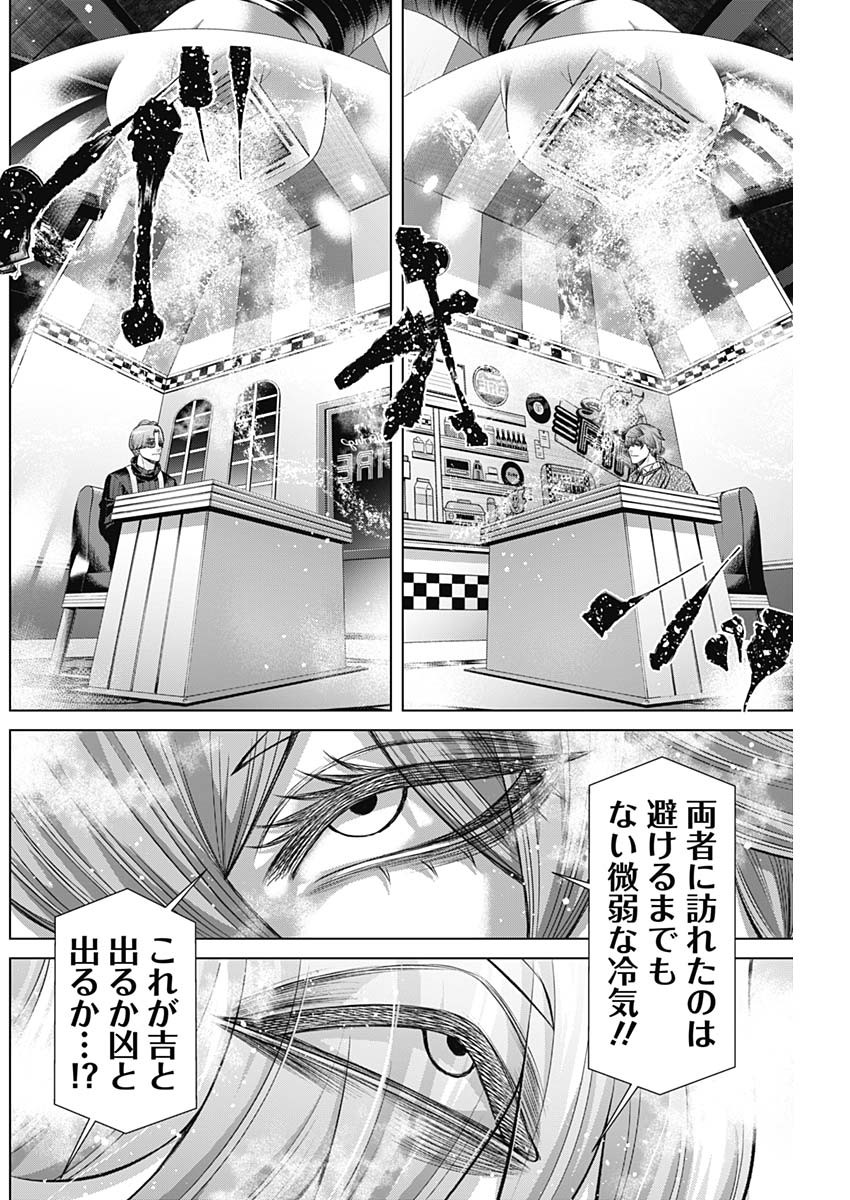 ジャンケットバンク - 第118話 - Page 4