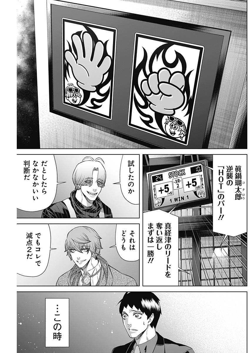 ジャンケットバンク - 第118話 - Page 13