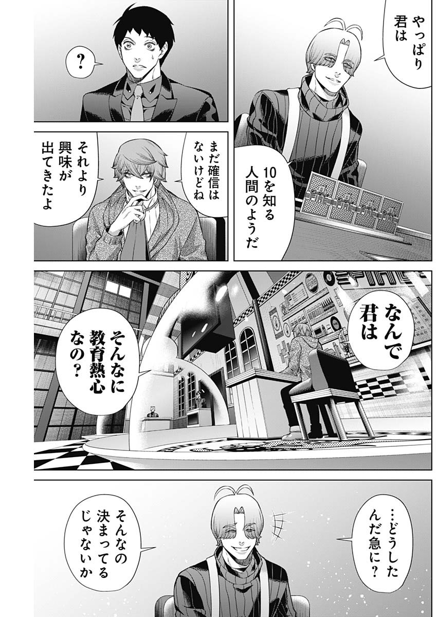 ジャンケットバンク - 第116話 - Page 13