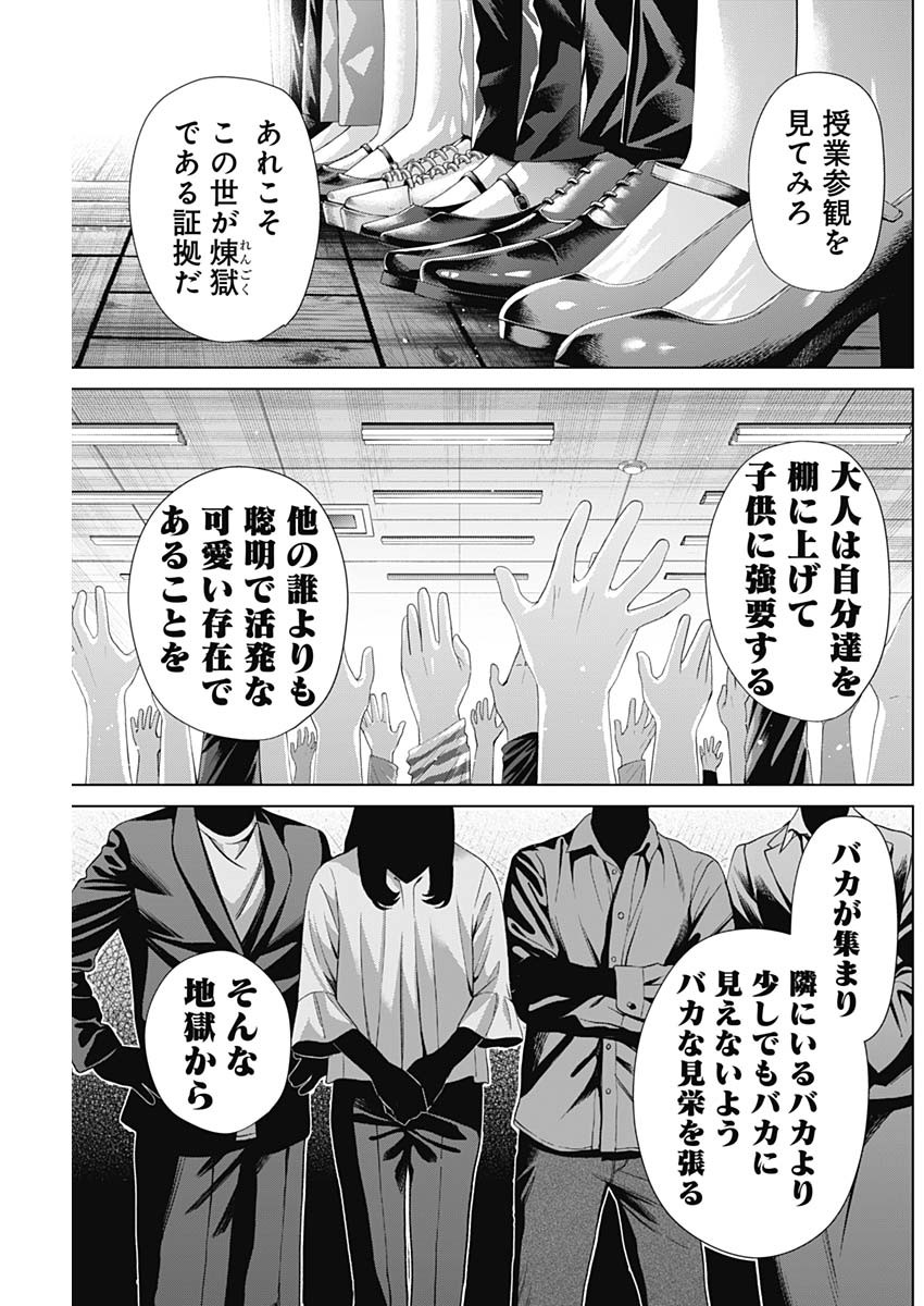 ジャンケットバンク - 第116話 - Page 15