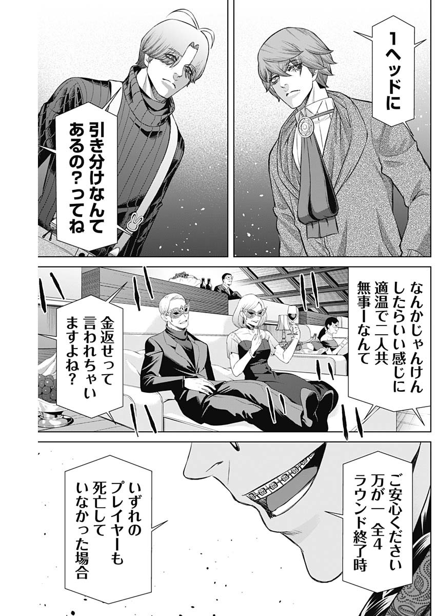 ジャンケットバンク - 第111話 - Page 18