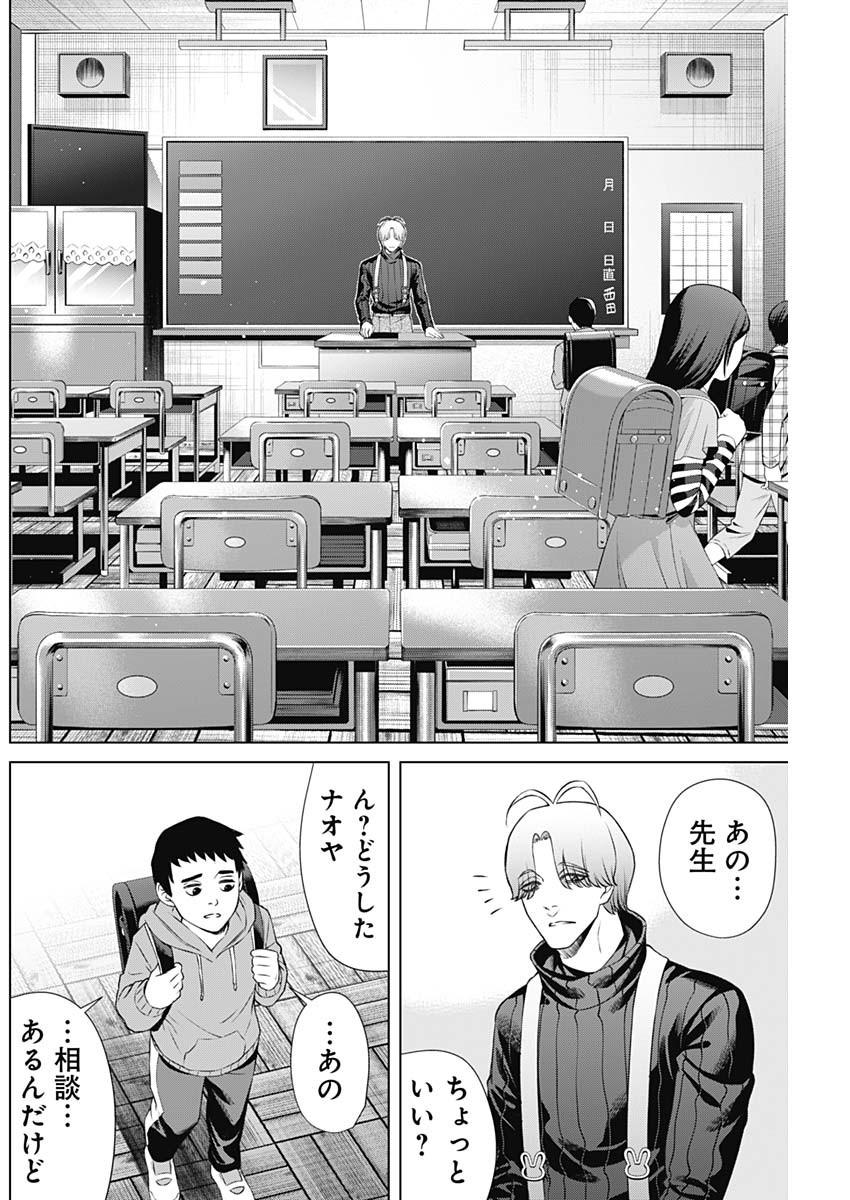 ジャンケットバンク - 第110話 - Page 2