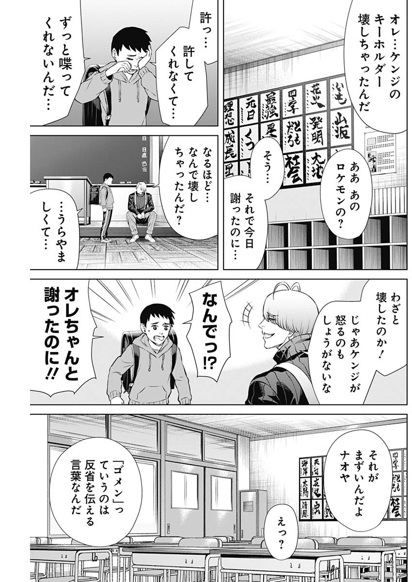 ジャンケットバンク - 第110話 - Page 3