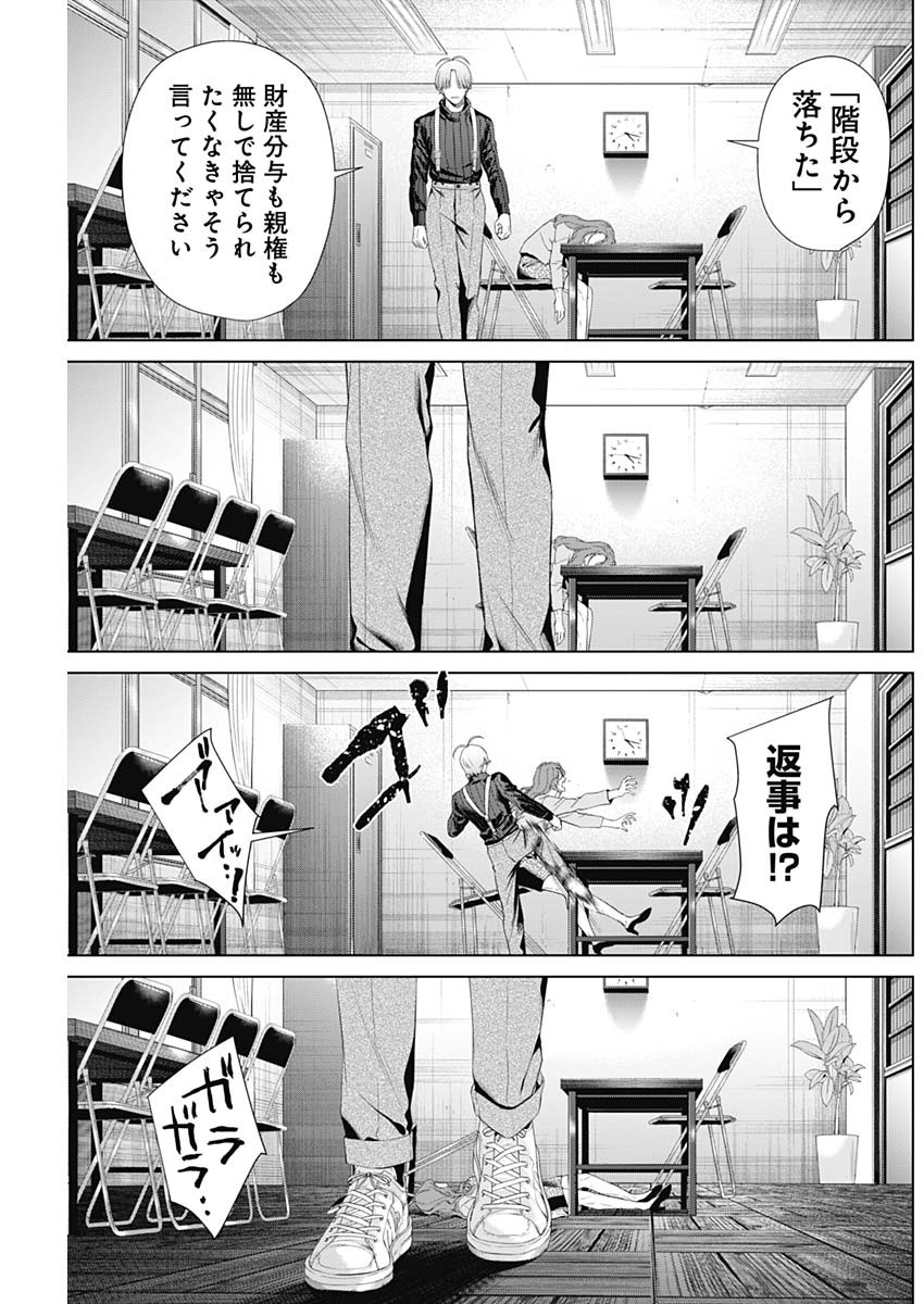 ジャンケットバンク - 第110話 - Page 11