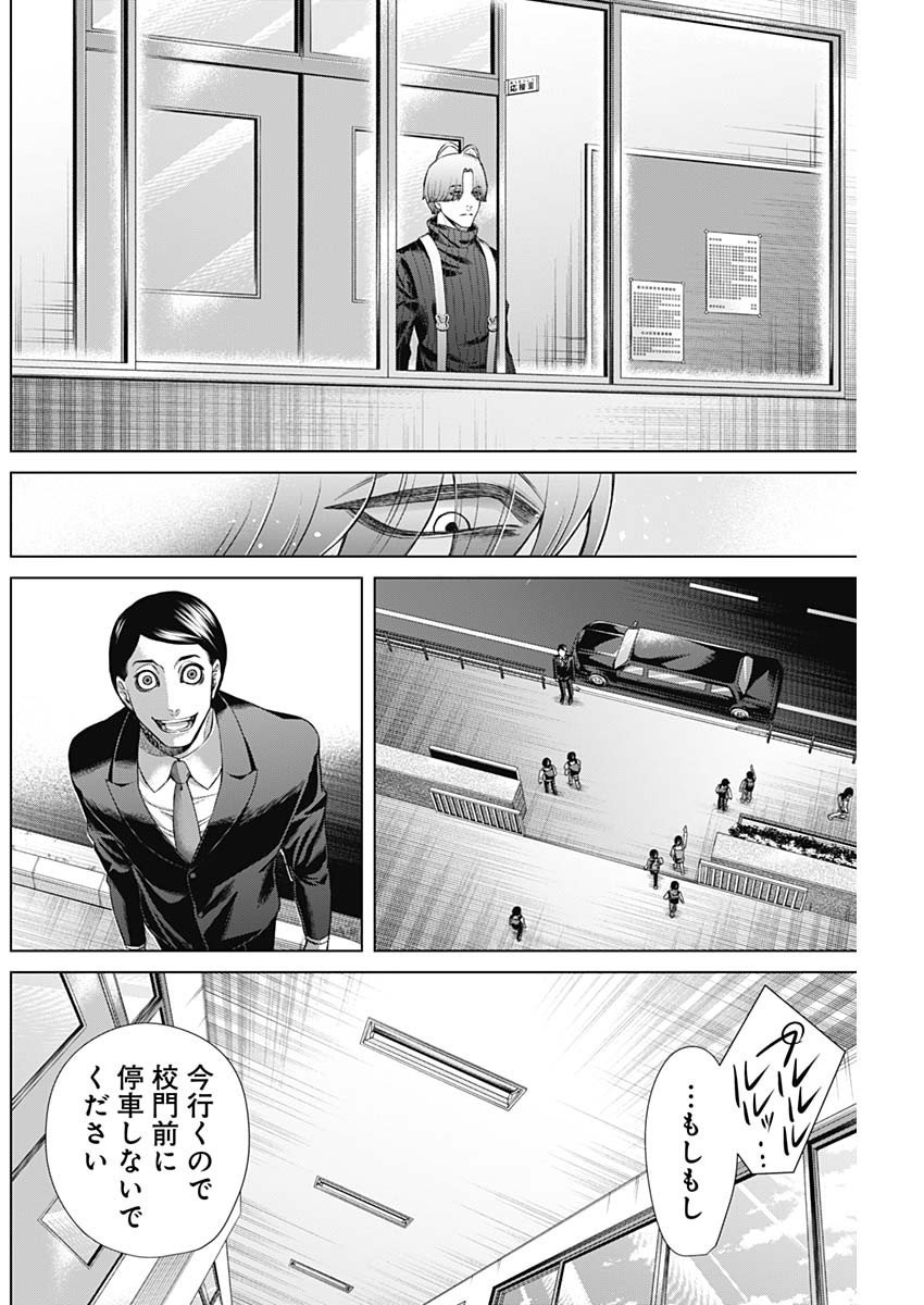 ジャンケットバンク - 第110話 - Page 12