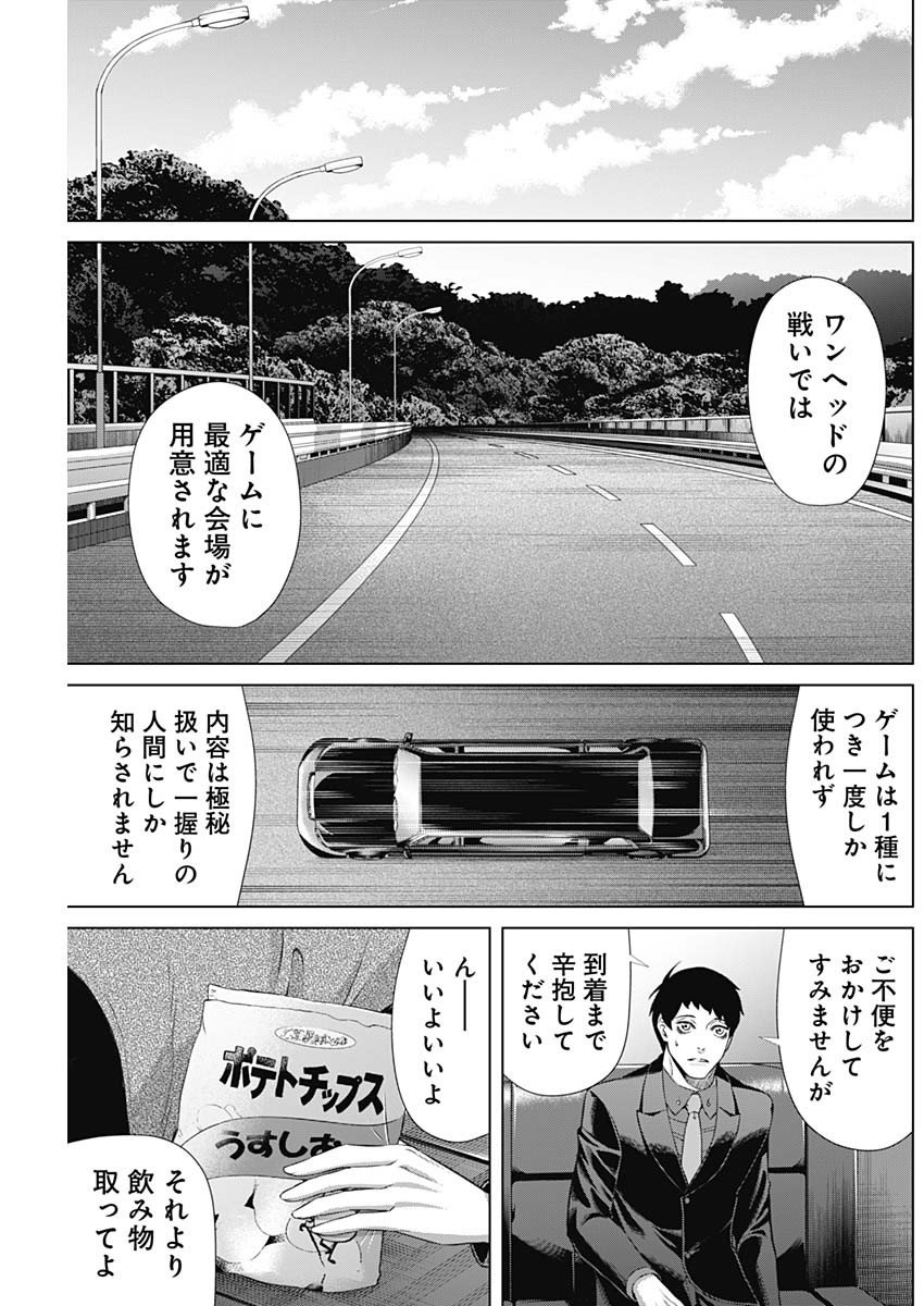 ジャンケットバンク - 第110話 - Page 13