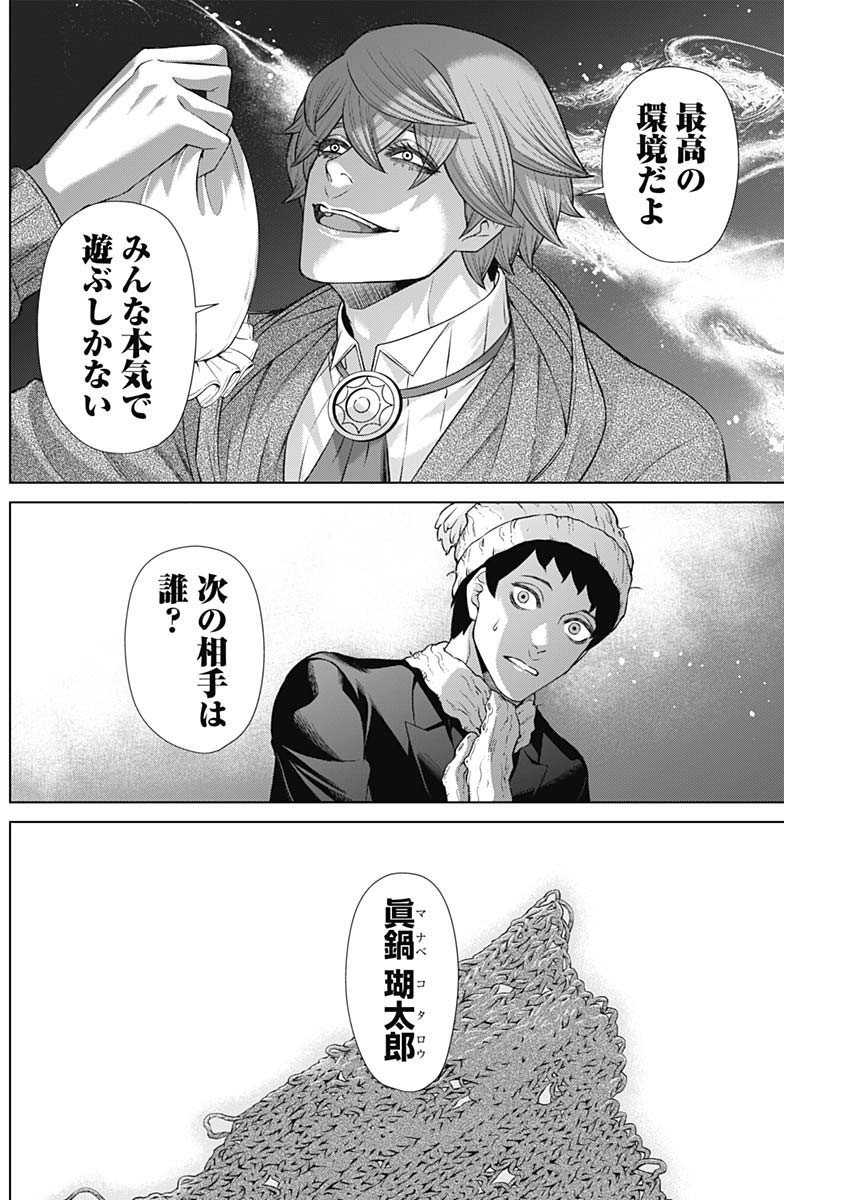 ジャンケットバンク - 第109話 - Page 8