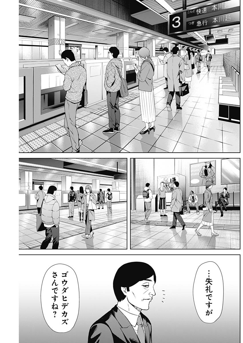 ジャンケットバンク - 第109話 - Page 9