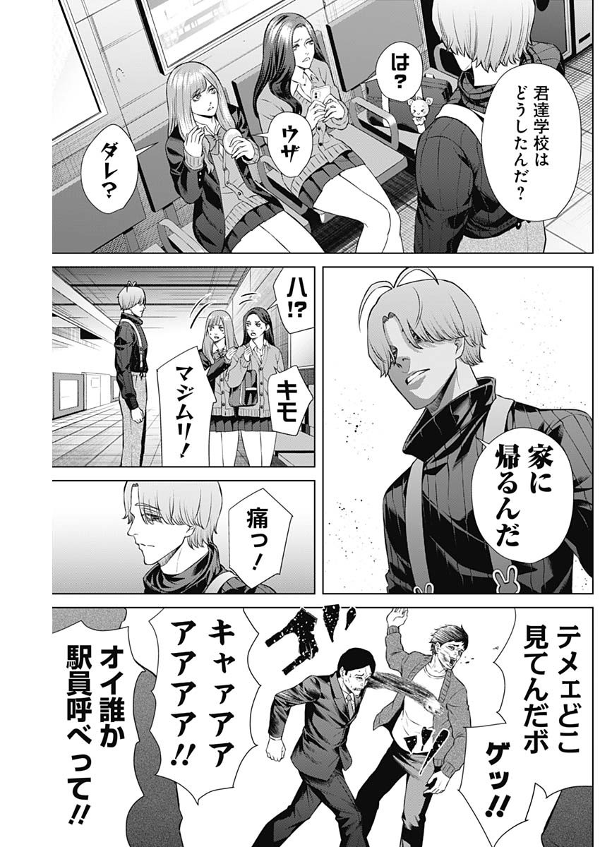 ジャンケットバンク - 第109話 - Page 13