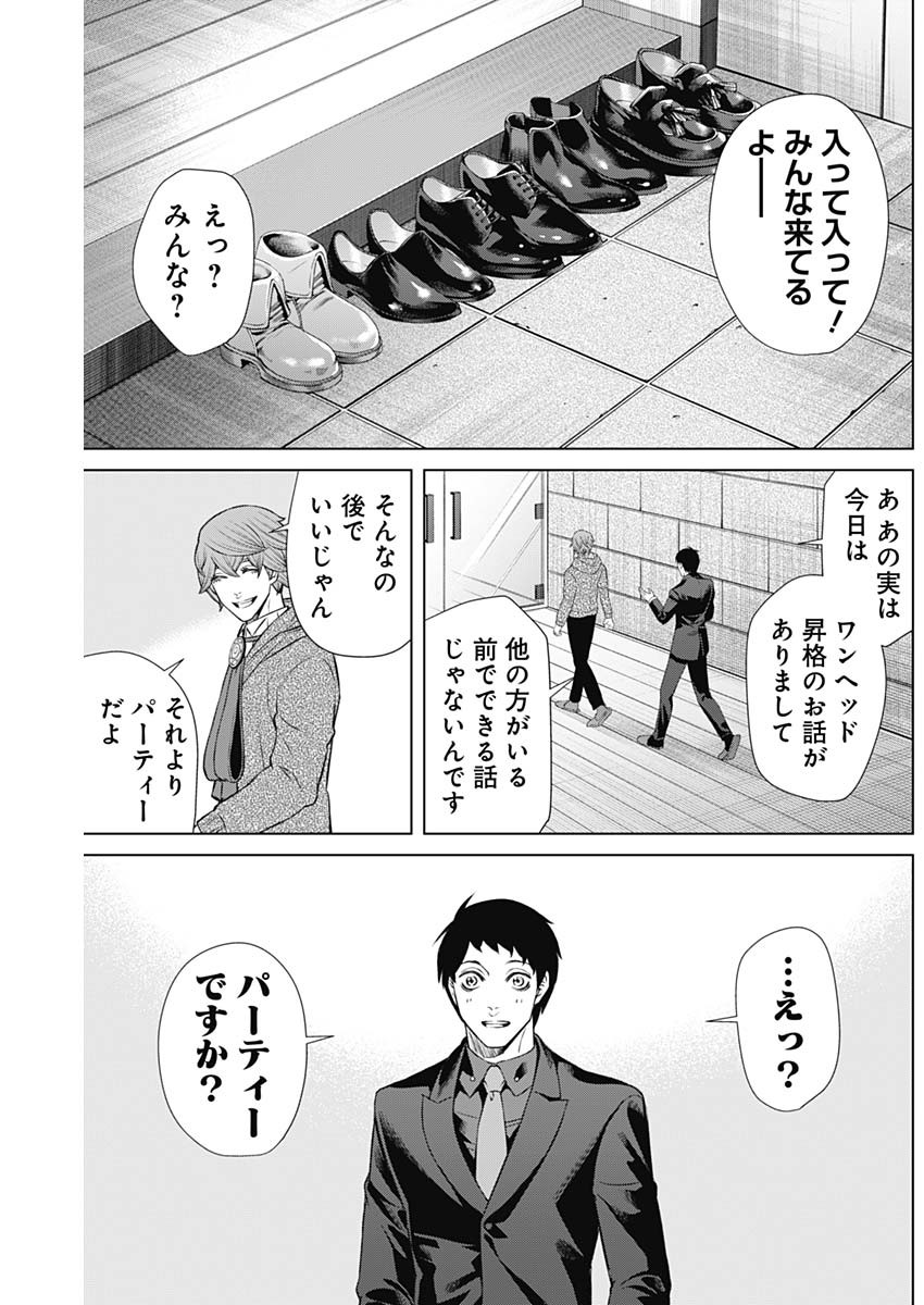 ジャンケットバンク - 第108話 - Page 4