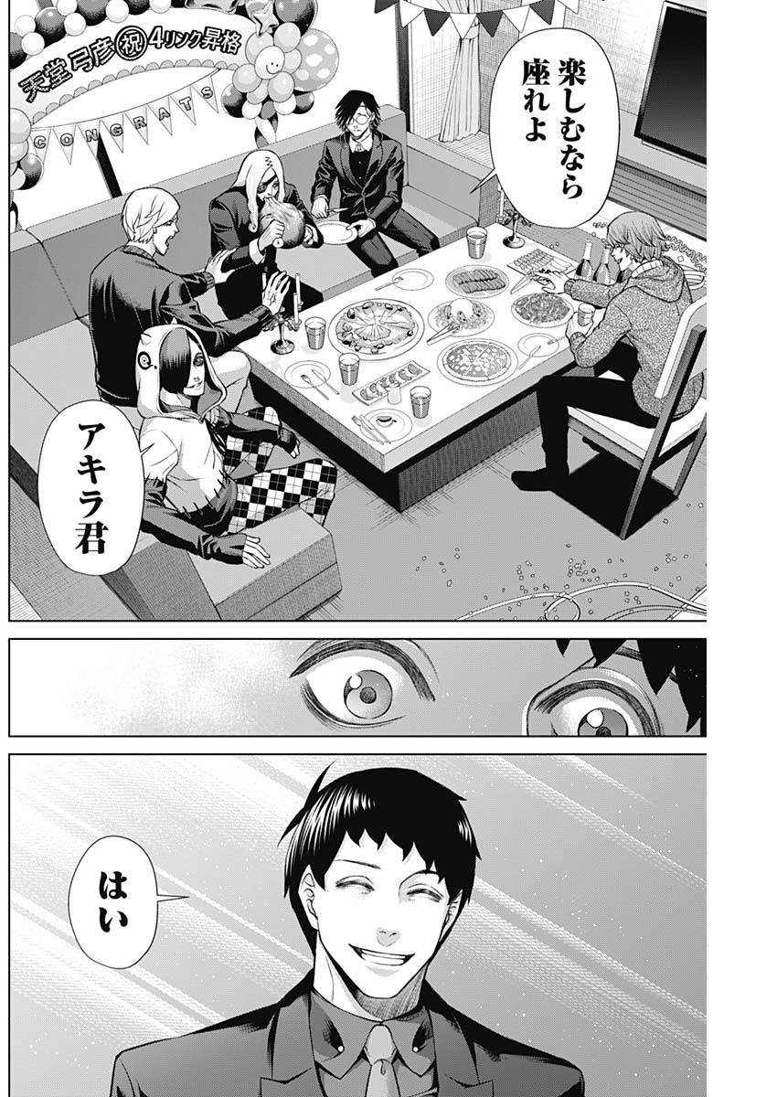 ジャンケットバンク - 第108話 - Page 13