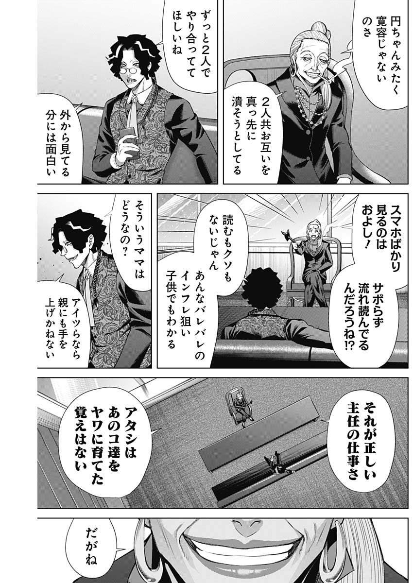 ジャンケットバンク - 第108話 - Page 16