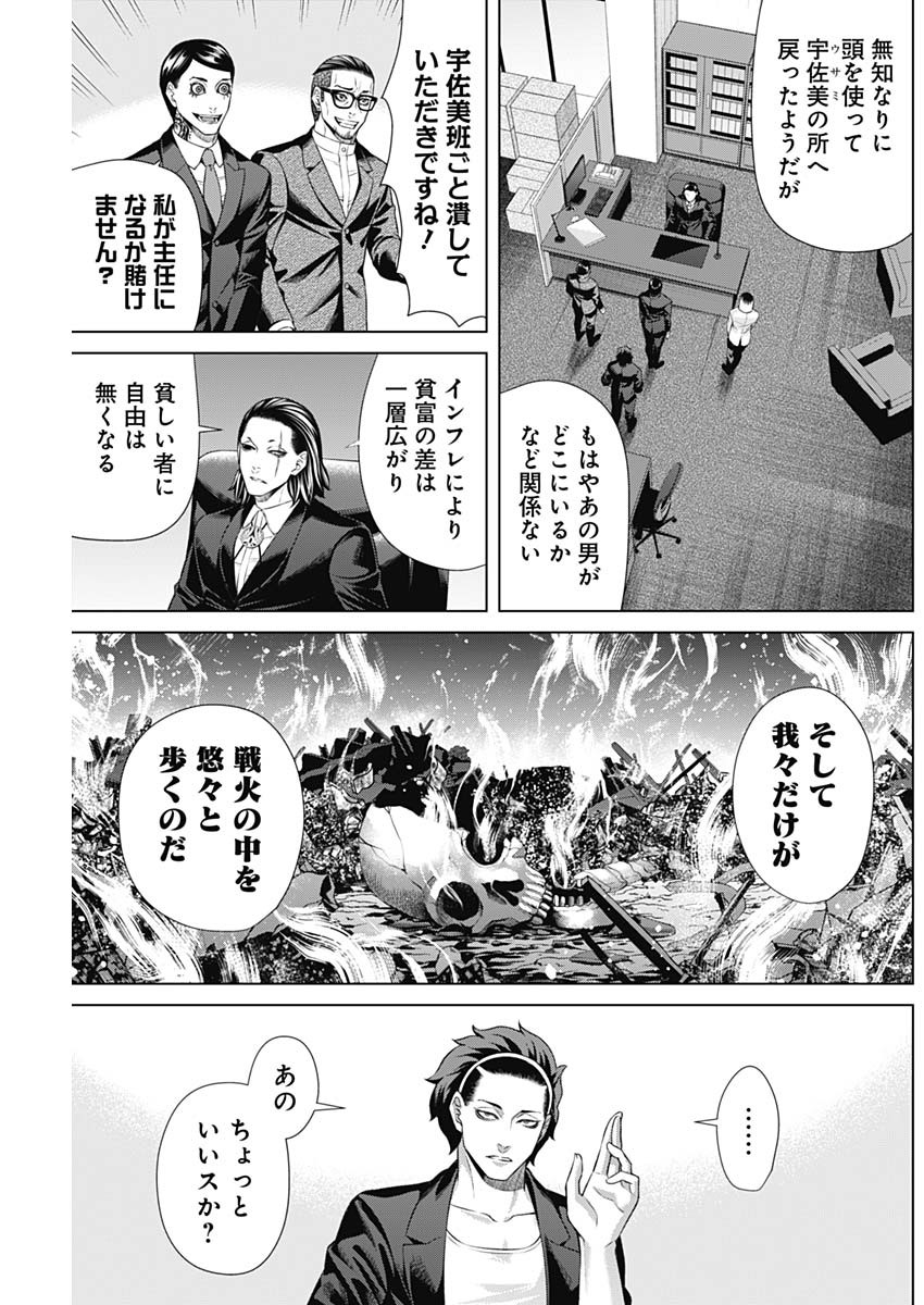 ジャンケットバンク - 第107話 - Page 3