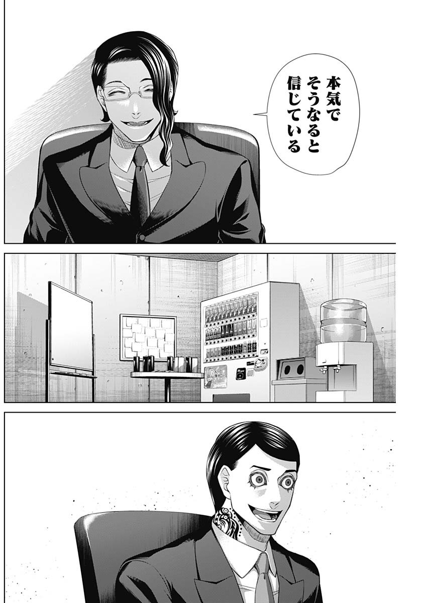 ジャンケットバンク - 第107話 - Page 14