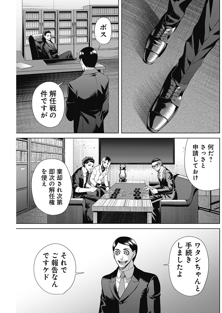 ジャンケットバンク - 第107話 - Page 15