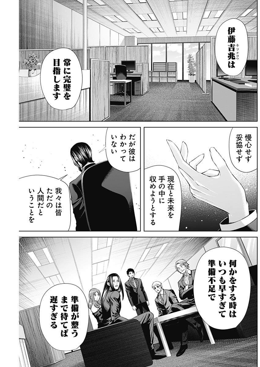 ジャンケットバンク - 第107話 - Page 17