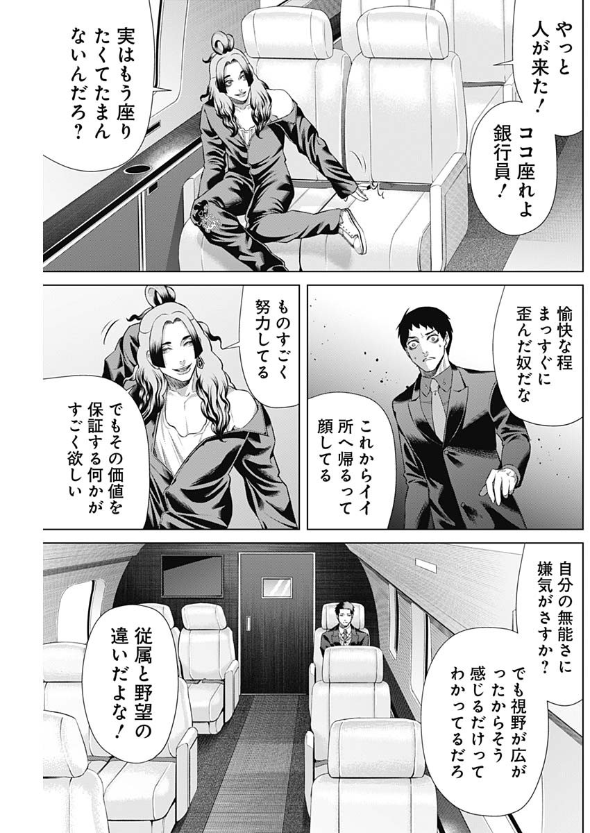 ジャンケットバンク - 第106話 - Page 7