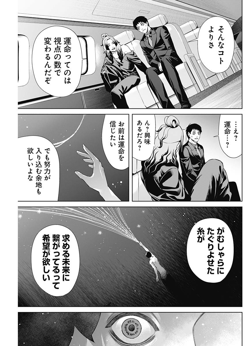 ジャンケットバンク - 第106話 - Page 9