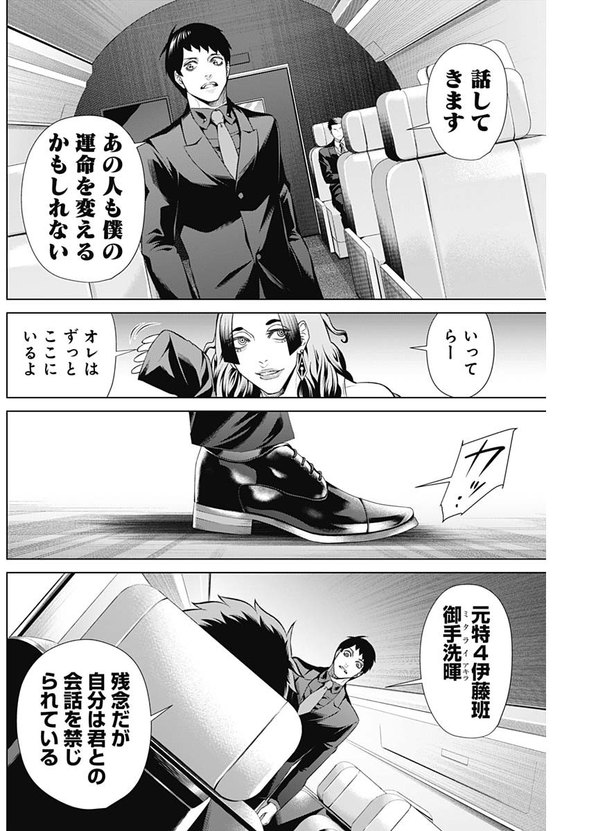 ジャンケットバンク - 第106話 - Page 12