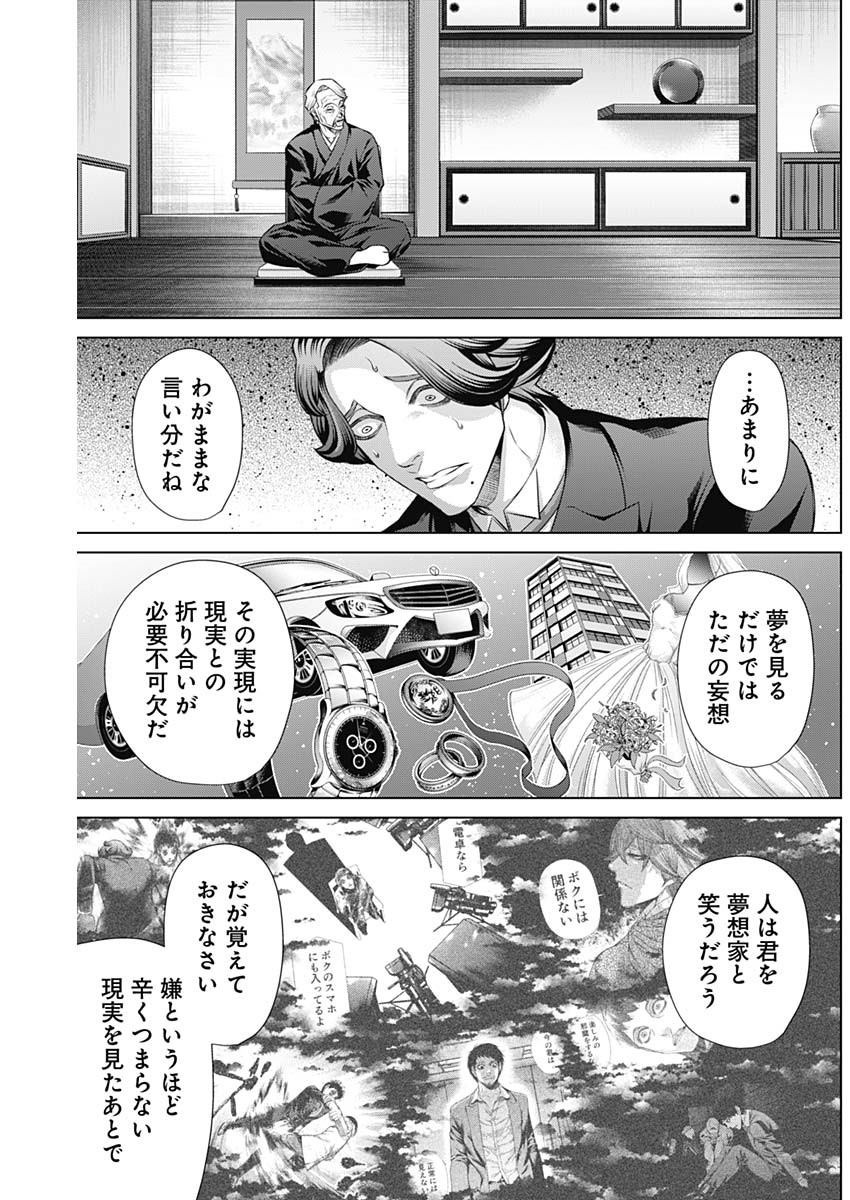 ジャンケットバンク - 第105話 - Page 8