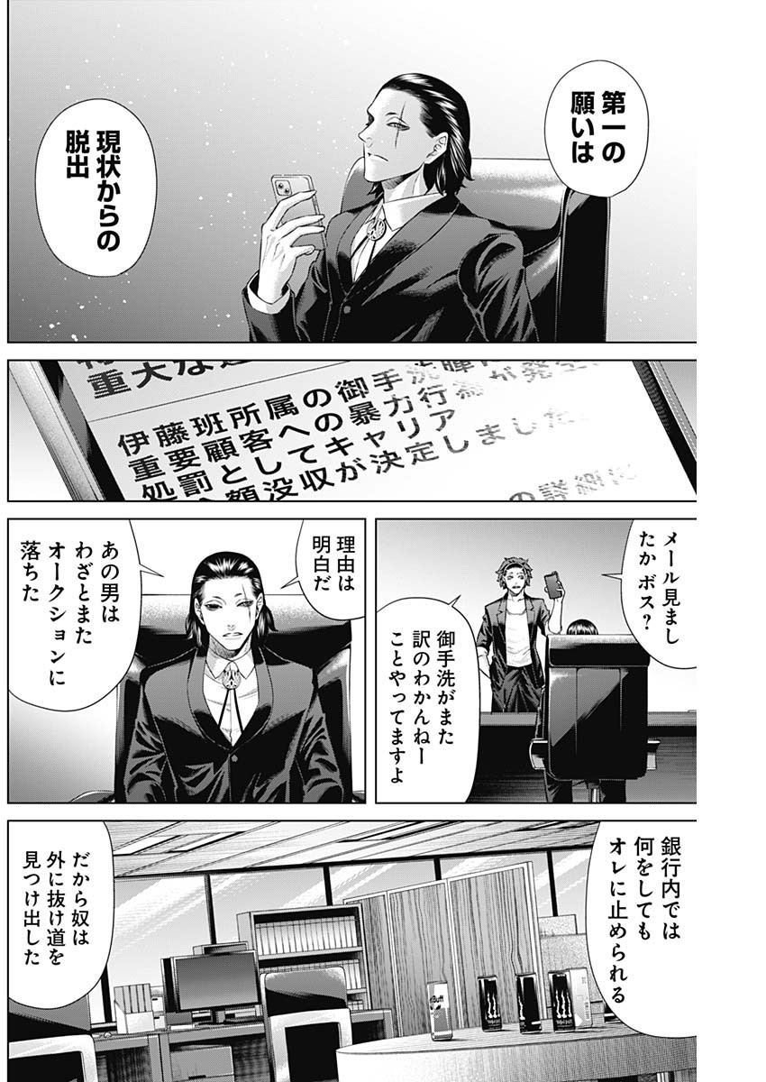 ジャンケットバンク - 第105話 - Page 13