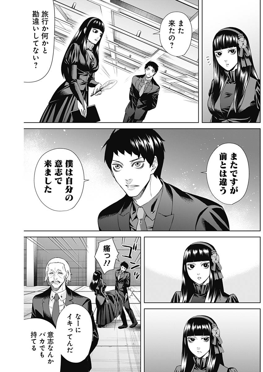 ジャンケットバンク - 第105話 - Page 16