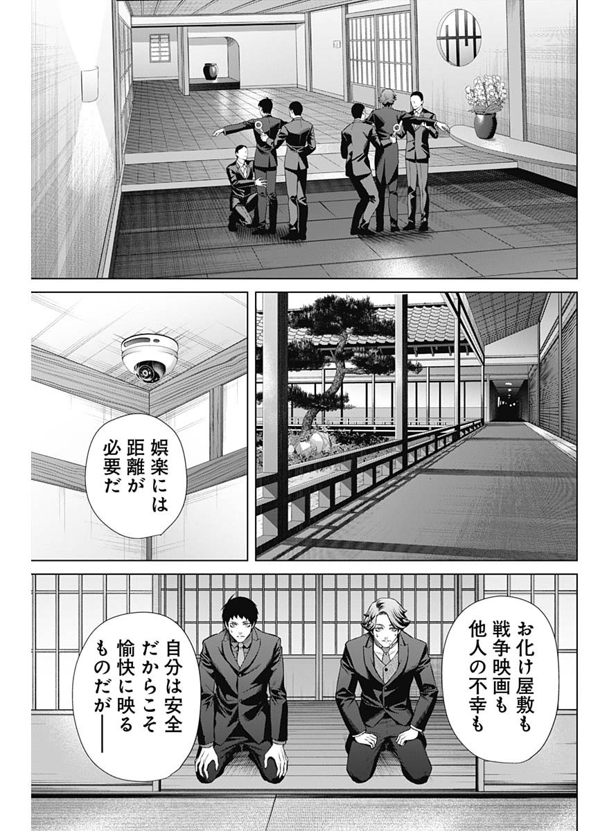 ジャンケットバンク - 第104話 - Page 9