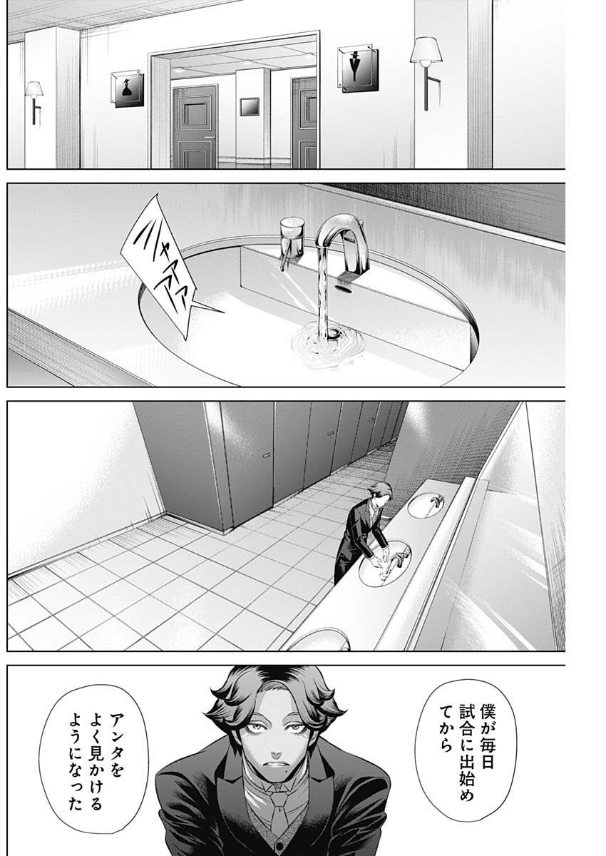 ジャンケットバンク - 第103話 - Page 12