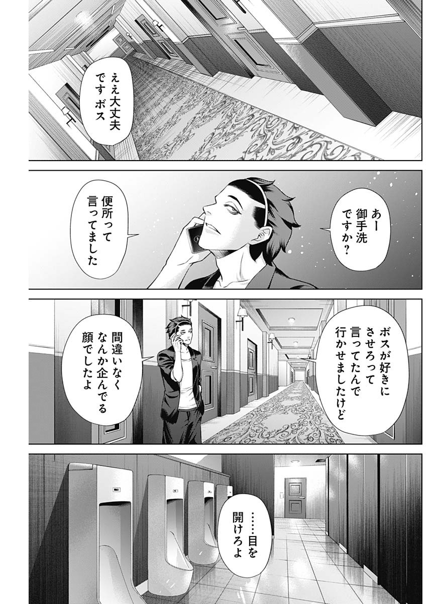 ジャンケットバンク - 第103話 - Page 17