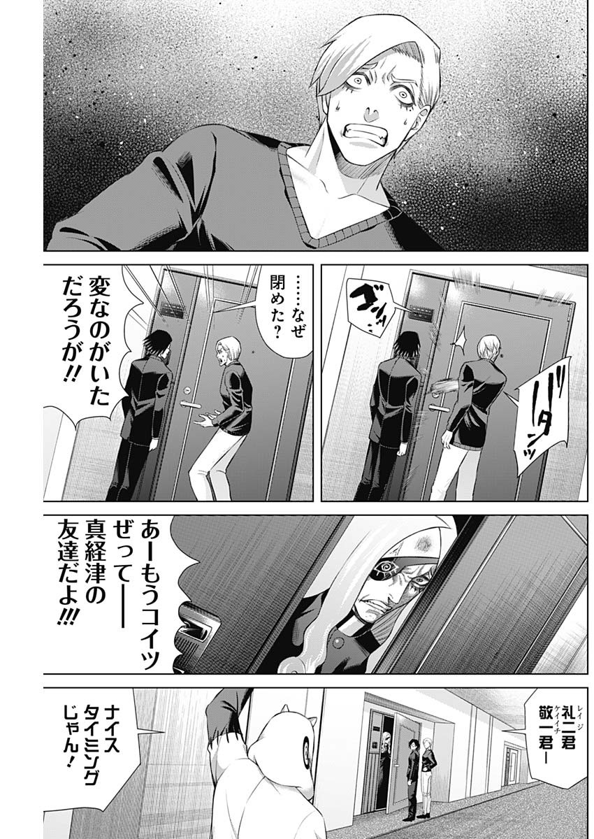 ジャンケットバンク - 第102話 - Page 7