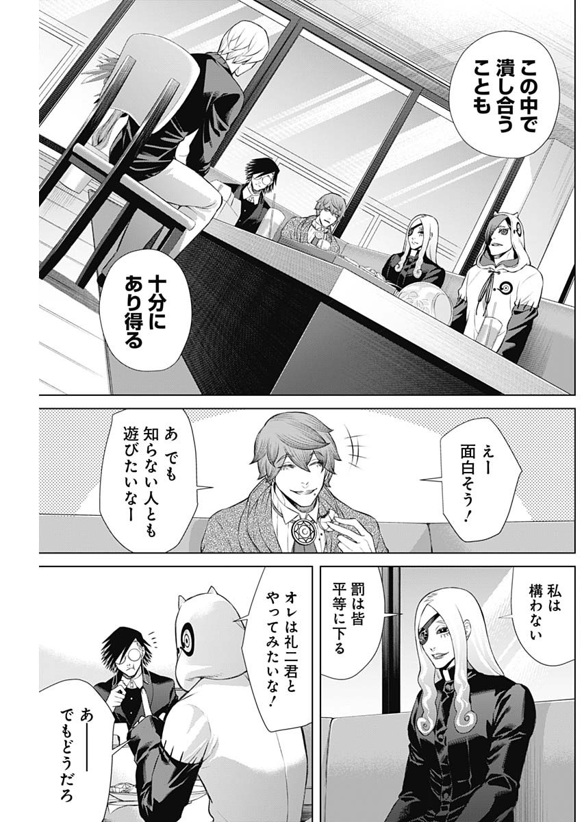 ジャンケットバンク - 第102話 - Page 15