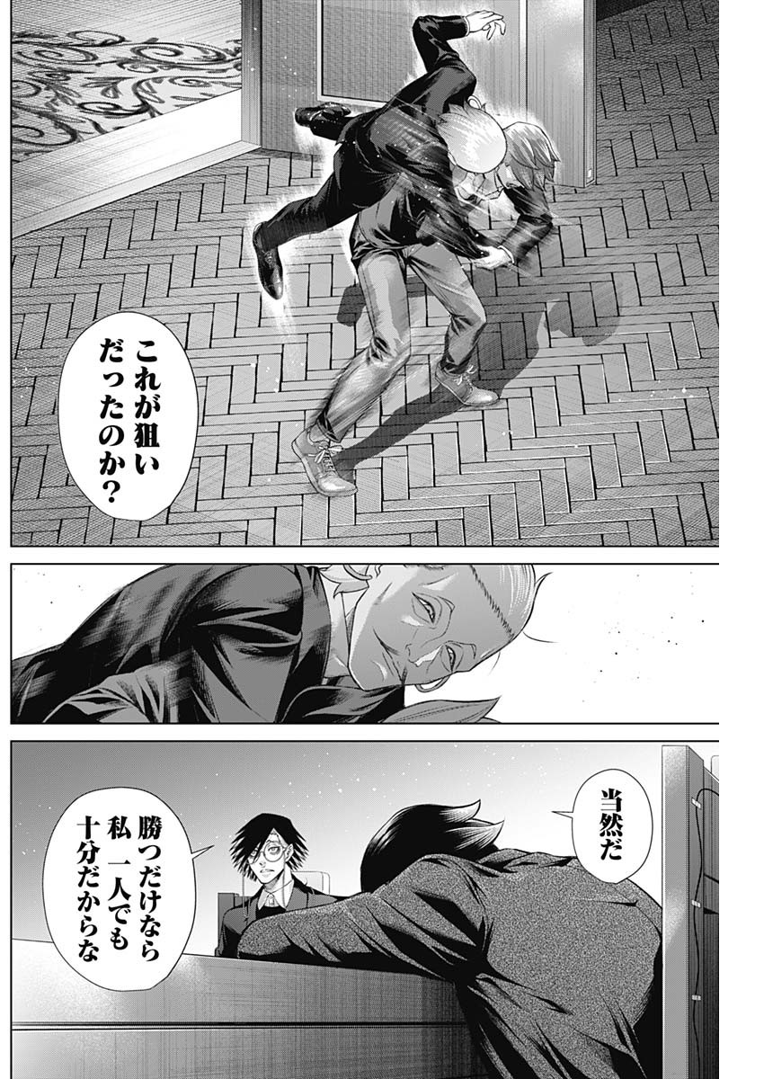 ジャンケットバンク - 第101話 - Page 2