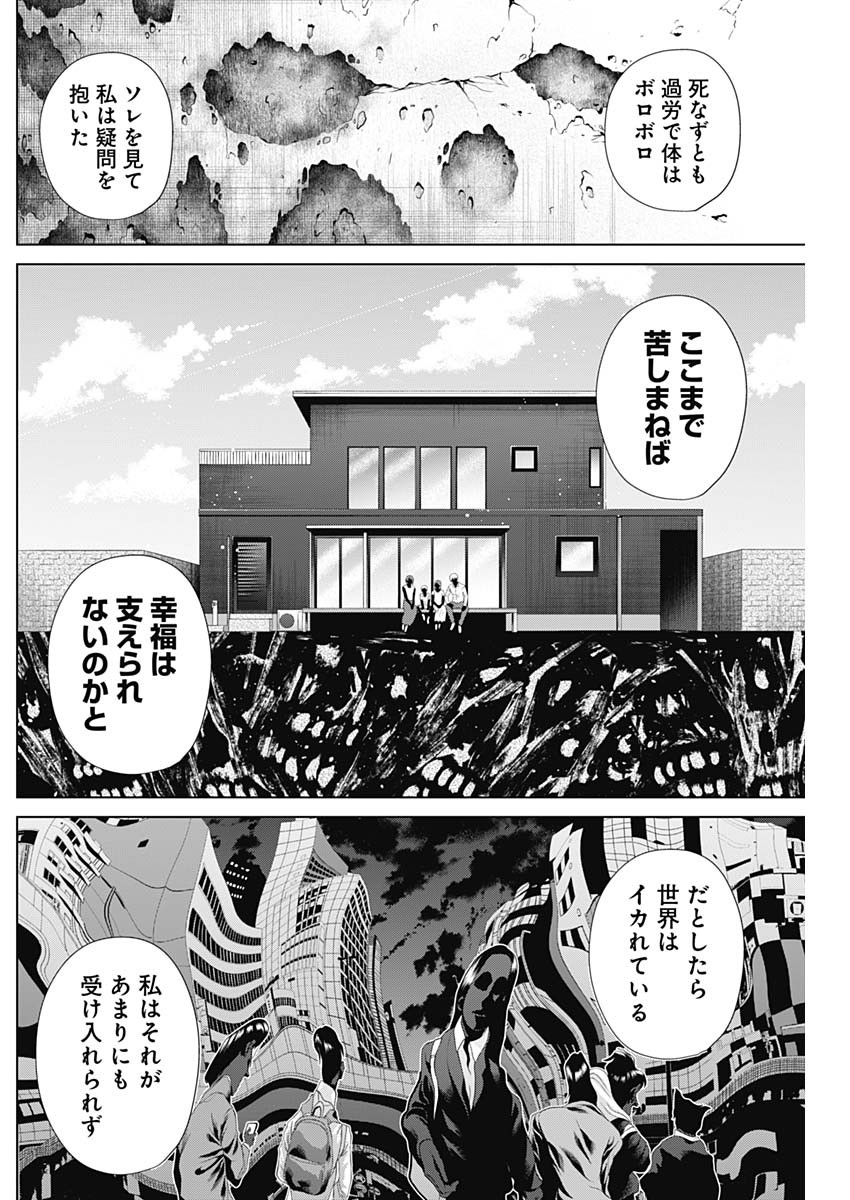 ジャンケットバンク - 第101話 - Page 16