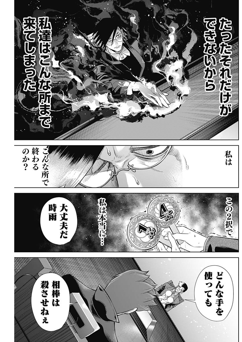 ジャンケットバンク - 第99話 - Page 13